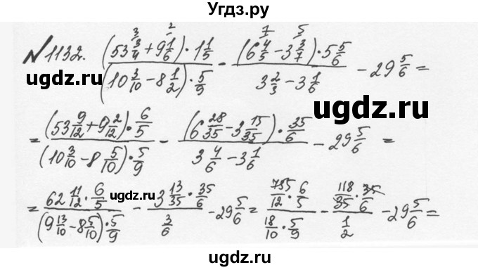 ГДЗ (Решебник №2 к учебнику 2016) по математике 5 класс С.М. Никольский / задание номер / 1132