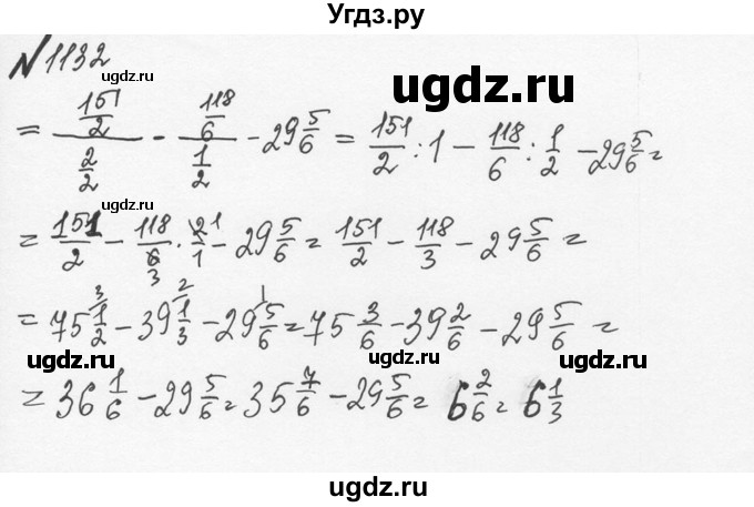 ГДЗ (Решебник №2 к учебнику 2016) по математике 5 класс С.М. Никольский / задание номер / 1132(продолжение 2)
