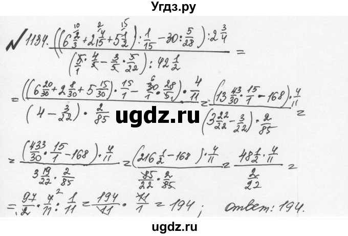 ГДЗ (Решебник №2 к учебнику 2016) по математике 5 класс С.М. Никольский / задание номер / 1134