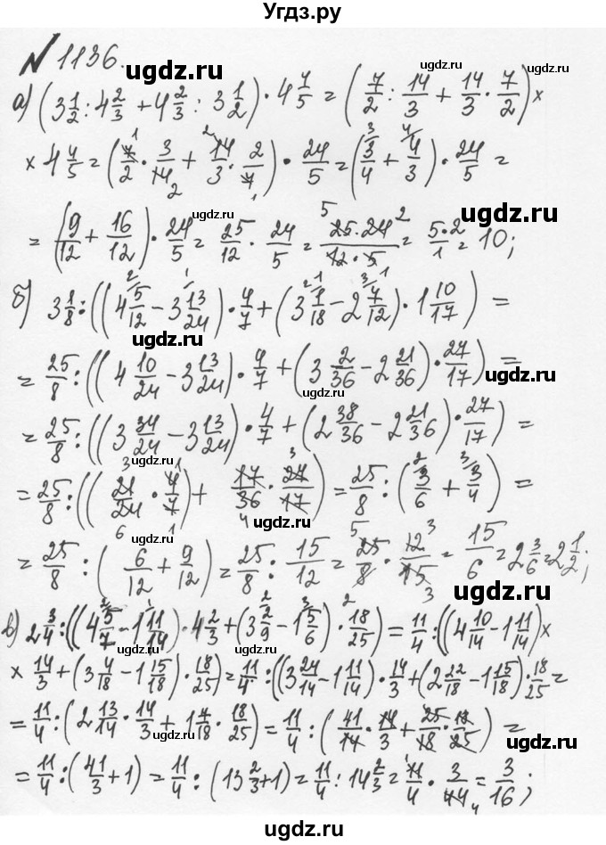 ГДЗ (Решебник №2 к учебнику 2016) по математике 5 класс С.М. Никольский / задание номер / 1136
