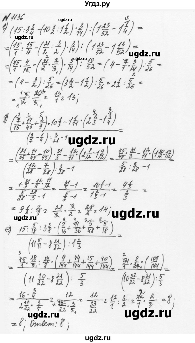 ГДЗ (Решебник №2 к учебнику 2016) по математике 5 класс С.М. Никольский / задание номер / 1136(продолжение 2)