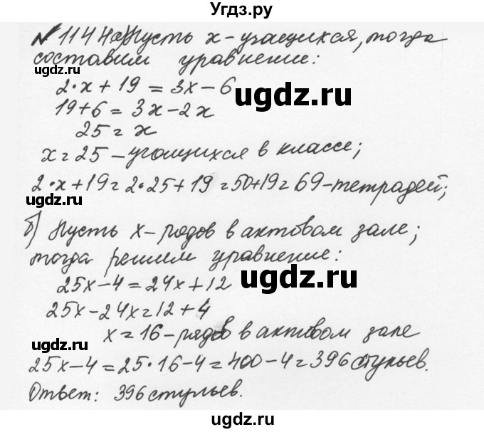 ГДЗ (Решебник №2 к учебнику 2016) по математике 5 класс С.М. Никольский / задание номер / 1144