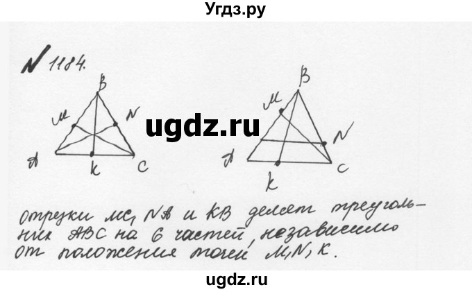 ГДЗ (Решебник №2 к учебнику 2016) по математике 5 класс С.М. Никольский / задание номер / 1184