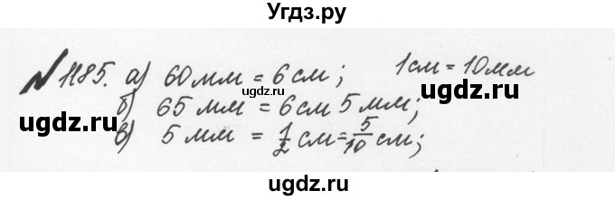 ГДЗ (Решебник №2 к учебнику 2016) по математике 5 класс С.М. Никольский / задание номер / 1185