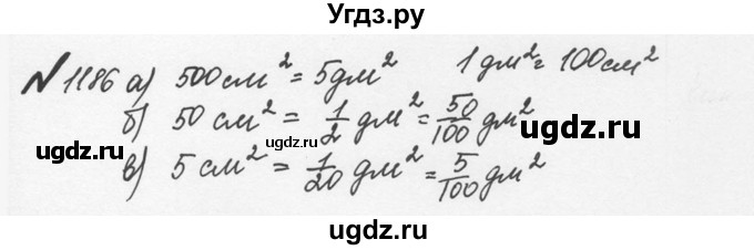 ГДЗ (Решебник №2 к учебнику 2016) по математике 5 класс С.М. Никольский / задание номер / 1186