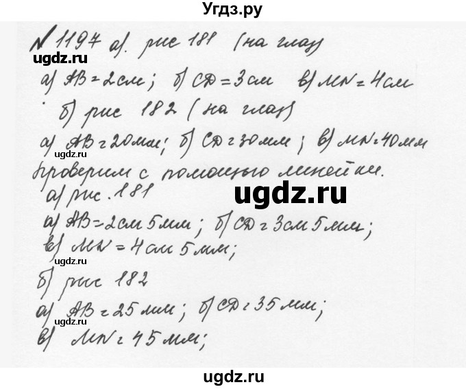 ГДЗ (Решебник №2 к учебнику 2016) по математике 5 класс С.М. Никольский / задание номер / 1197