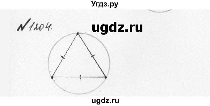 ГДЗ (Решебник №2 к учебнику 2016) по математике 5 класс С.М. Никольский / задание номер / 1204