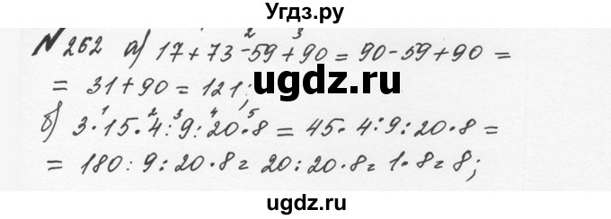 ГДЗ (Решебник №2 к учебнику 2016) по математике 5 класс С.М. Никольский / задание номер / 262