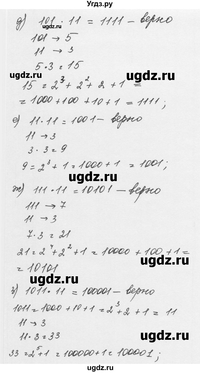 ГДЗ (Решебник №2 к учебнику 2016) по математике 5 класс С.М. Никольский / задание номер / 307(продолжение 2)