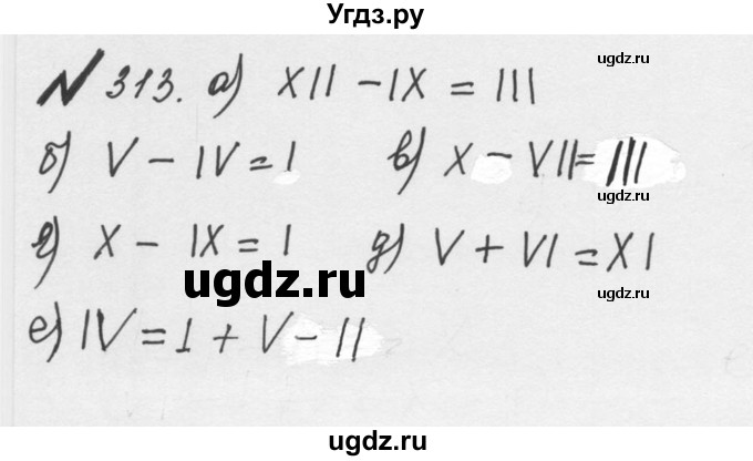 ГДЗ (Решебник №2 к учебнику 2016) по математике 5 класс С.М. Никольский / задание номер / 313