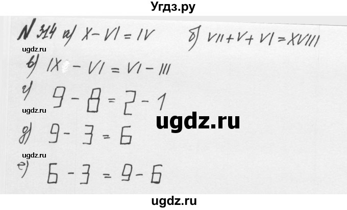 ГДЗ (Решебник №2 к учебнику 2016) по математике 5 класс С.М. Никольский / задание номер / 314