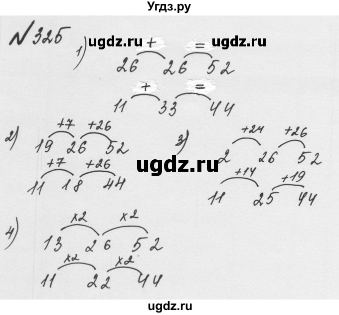 ГДЗ (Решебник №2 к учебнику 2016) по математике 5 класс С.М. Никольский / задание номер / 325