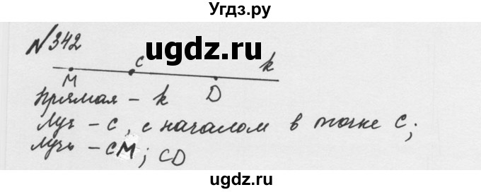 ГДЗ (Решебник №2 к учебнику 2016) по математике 5 класс С.М. Никольский / задание номер / 342