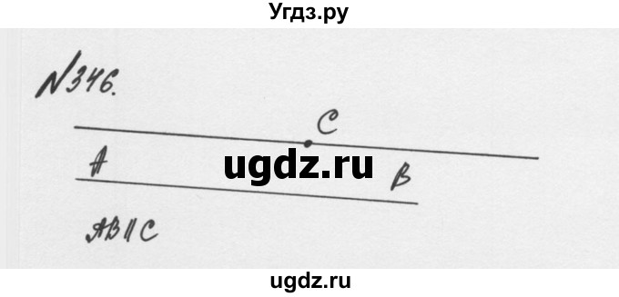 ГДЗ (Решебник №2 к учебнику 2016) по математике 5 класс С.М. Никольский / задание номер / 346