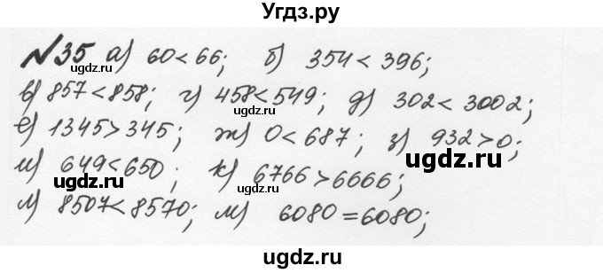 ГДЗ (Решебник №2 к учебнику 2016) по математике 5 класс С.М. Никольский / задание номер / 35