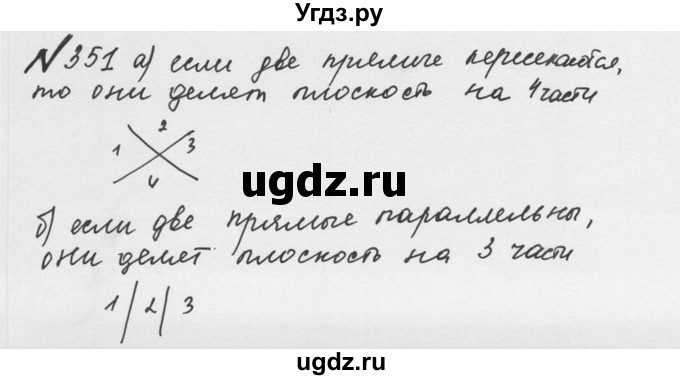 ГДЗ (Решебник №2 к учебнику 2016) по математике 5 класс С.М. Никольский / задание номер / 351