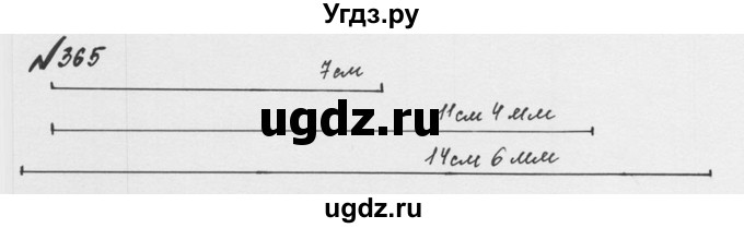 ГДЗ (Решебник №2 к учебнику 2016) по математике 5 класс С.М. Никольский / задание номер / 365