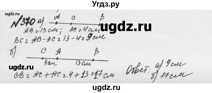 ГДЗ (Решебник №2 к учебнику 2016) по математике 5 класс С.М. Никольский / задание номер / 370