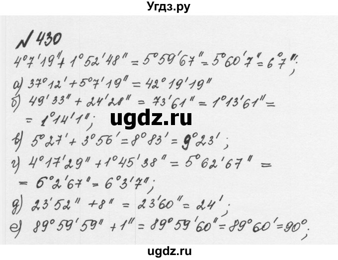 ГДЗ (Решебник №2 к учебнику 2016) по математике 5 класс С.М. Никольский / задание номер / 430