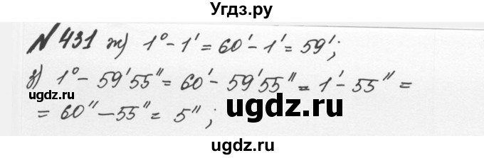 ГДЗ (Решебник №2 к учебнику 2016) по математике 5 класс С.М. Никольский / задание номер / 431(продолжение 2)