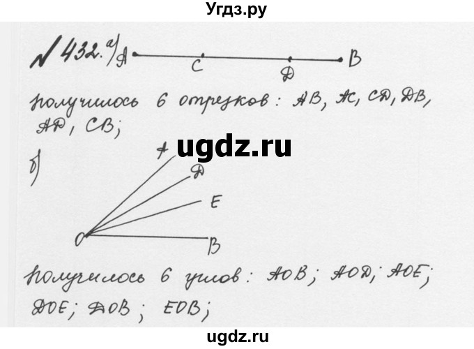 ГДЗ (Решебник №2 к учебнику 2016) по математике 5 класс С.М. Никольский / задание номер / 432