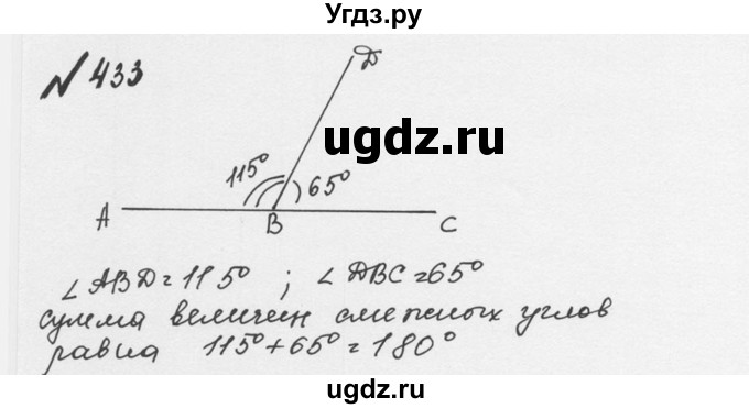 ГДЗ (Решебник №2 к учебнику 2016) по математике 5 класс С.М. Никольский / задание номер / 433