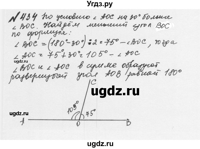 ГДЗ (Решебник №2 к учебнику 2016) по математике 5 класс С.М. Никольский / задание номер / 434