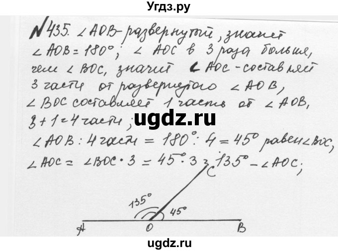 ГДЗ (Решебник №2 к учебнику 2016) по математике 5 класс С.М. Никольский / задание номер / 435