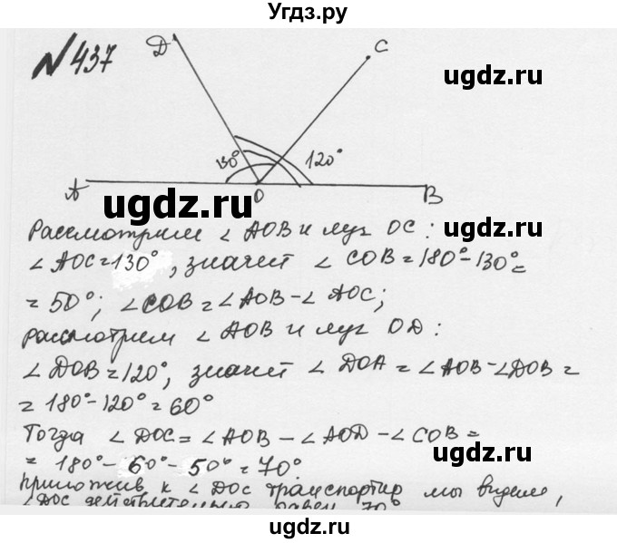 ГДЗ (Решебник №2 к учебнику 2016) по математике 5 класс С.М. Никольский / задание номер / 437