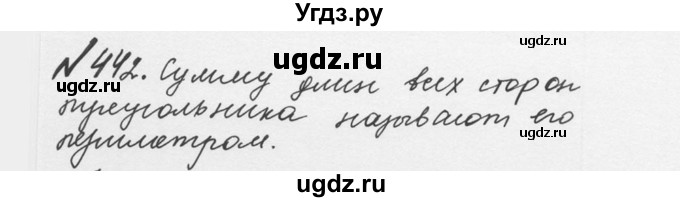 ГДЗ (Решебник №2 к учебнику 2016) по математике 5 класс С.М. Никольский / задание номер / 442