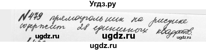 ГДЗ (Решебник №2 к учебнику 2016) по математике 5 класс С.М. Никольский / задание номер / 479