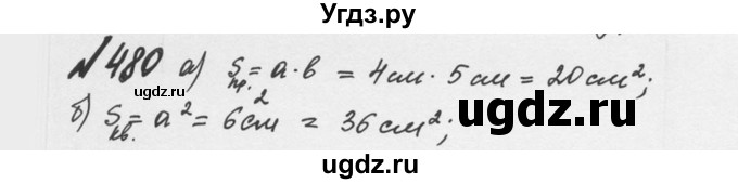 ГДЗ (Решебник №2 к учебнику 2016) по математике 5 класс С.М. Никольский / задание номер / 480