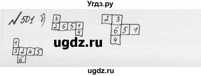 ГДЗ (Решебник №2 к учебнику 2016) по математике 5 класс С.М. Никольский / задание номер / 501