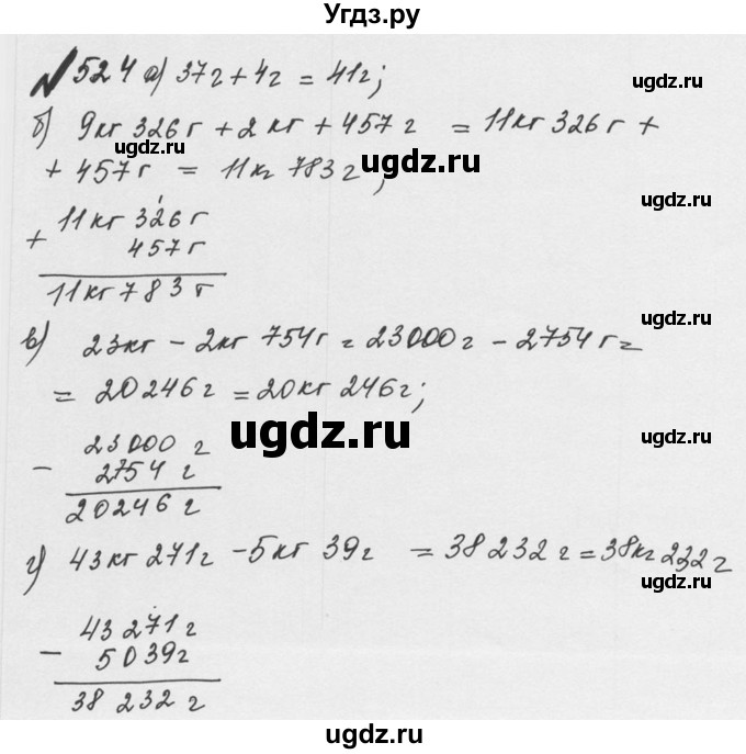 ГДЗ (Решебник №2 к учебнику 2016) по математике 5 класс С.М. Никольский / задание номер / 524