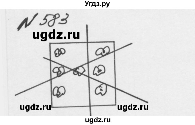 ГДЗ (Решебник №2 к учебнику 2016) по математике 5 класс С.М. Никольский / задание номер / 583