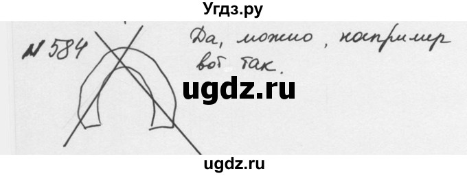 ГДЗ (Решебник №2 к учебнику 2016) по математике 5 класс С.М. Никольский / задание номер / 584