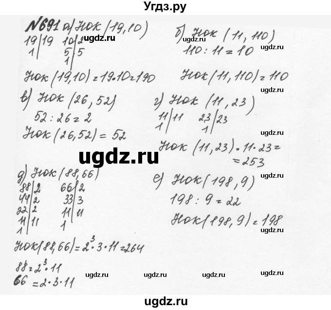 ГДЗ (Решебник №2 к учебнику 2016) по математике 5 класс С.М. Никольский / задание номер / 691