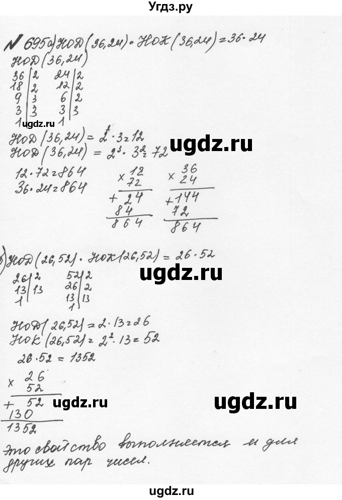 ГДЗ (Решебник №2 к учебнику 2016) по математике 5 класс С.М. Никольский / задание номер / 695
