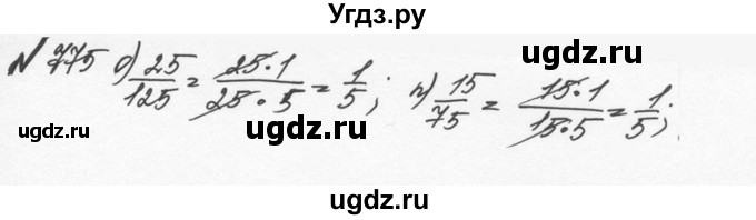 ГДЗ (Решебник №2 к учебнику 2016) по математике 5 класс С.М. Никольский / задание номер / 775(продолжение 2)