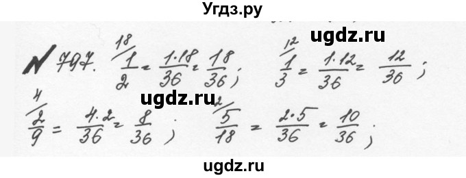 ГДЗ (Решебник №2 к учебнику 2016) по математике 5 класс С.М. Никольский / задание номер / 797