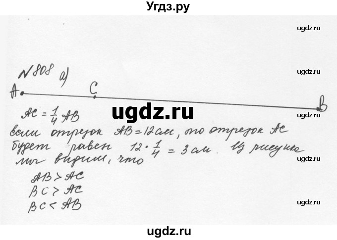 ГДЗ (Решебник №2 к учебнику 2016) по математике 5 класс С.М. Никольский / задание номер / 808