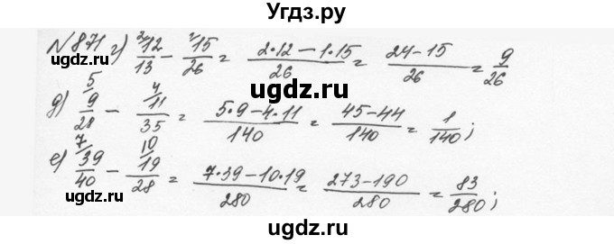 ГДЗ (Решебник №2 к учебнику 2016) по математике 5 класс С.М. Никольский / задание номер / 871(продолжение 2)