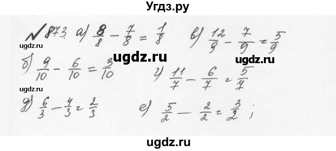 ГДЗ (Решебник №2 к учебнику 2016) по математике 5 класс С.М. Никольский / задание номер / 873