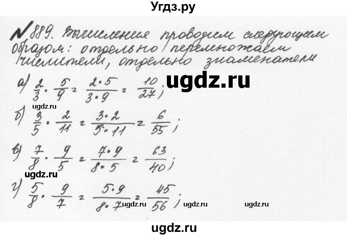 ГДЗ (Решебник №2 к учебнику 2016) по математике 5 класс С.М. Никольский / задание номер / 889