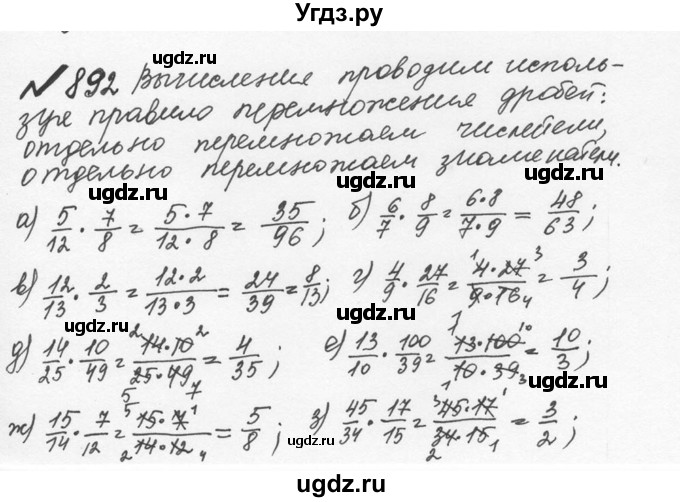 ГДЗ (Решебник №2 к учебнику 2016) по математике 5 класс С.М. Никольский / задание номер / 892