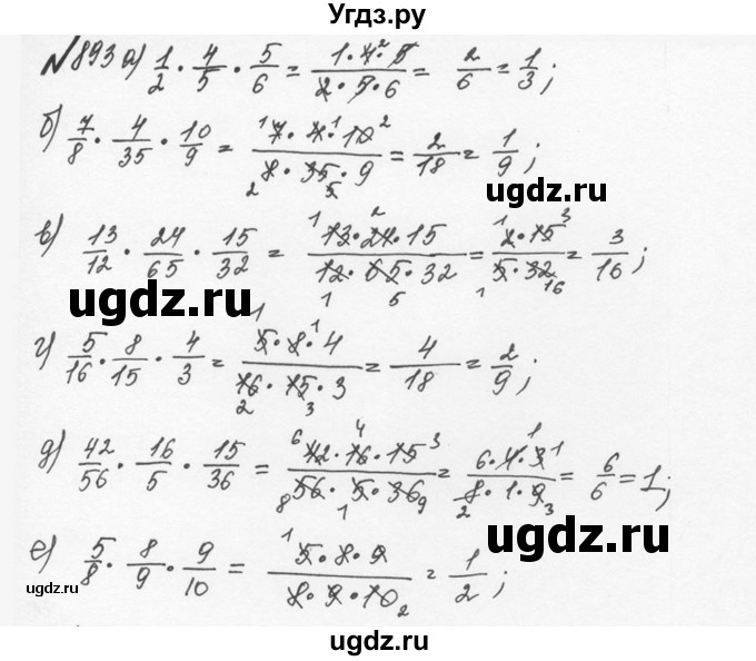 ГДЗ (Решебник №2 к учебнику 2016) по математике 5 класс С.М. Никольский / задание номер / 893