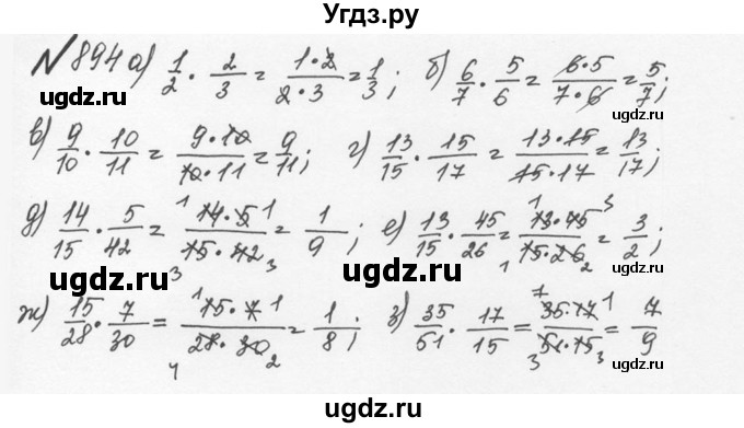 ГДЗ (Решебник №2 к учебнику 2016) по математике 5 класс С.М. Никольский / задание номер / 894