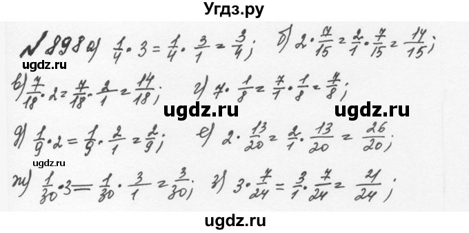 ГДЗ (Решебник №2 к учебнику 2016) по математике 5 класс С.М. Никольский / задание номер / 898