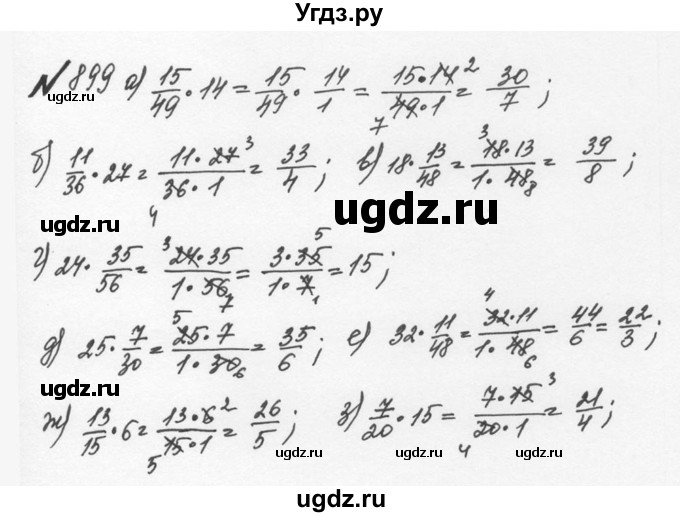 ГДЗ (Решебник №2 к учебнику 2016) по математике 5 класс С.М. Никольский / задание номер / 899