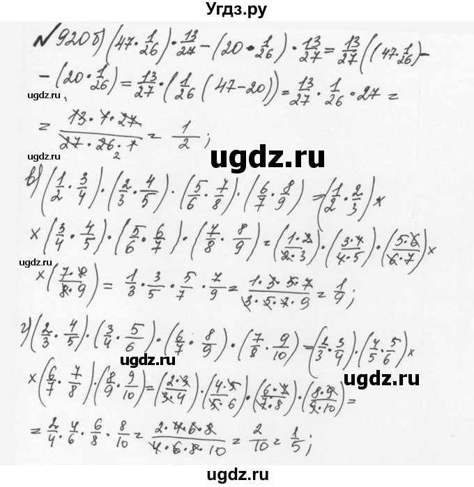 ГДЗ (Решебник №2 к учебнику 2016) по математике 5 класс С.М. Никольский / задание номер / 920(продолжение 2)